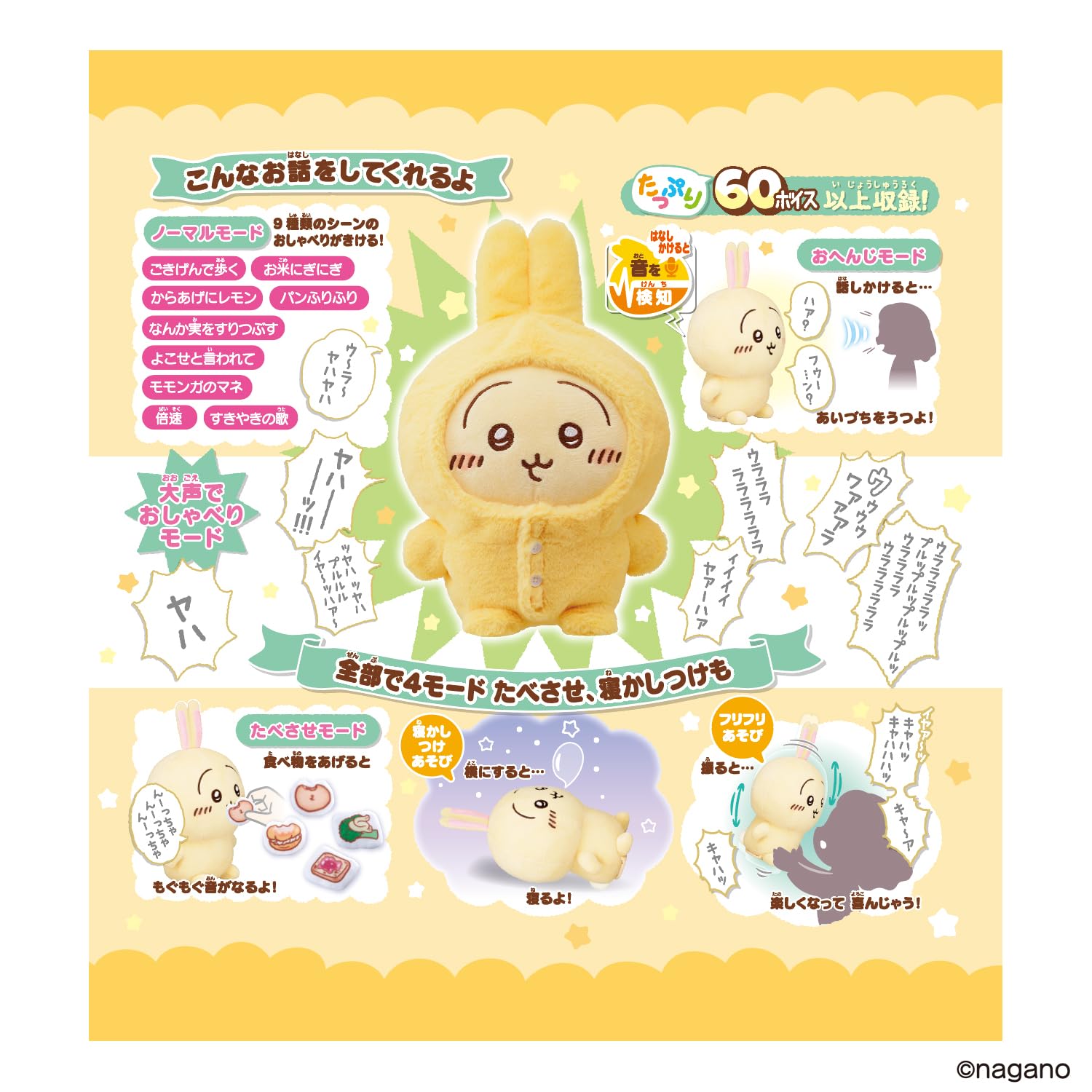 Amazon.co.jp: [バンダイ(BANDAI)] おしゃべりうさぎ パジャマつき